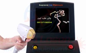 پلاتینیوم,پلاتینیوم پلاس پلاتینیوم پلاس,اکسپریا,ام جی ام اکسپریا ,پلاتینیوم پلاس سه بعدی,پلاتینیوم پلاس سه بعدی 2021 ,جدیدترین,قیمت,عکس,عکس دستگاه پلاتینیوم ,بهترین دستگاه پلاتینیوم ,بهترین دستگاه پلاتینیوم پلاس سه بعدی ,قیمت دستگاه ,قیمت دستگاه پلاتینیوم ,قیمت دستگاه پلاتینیوم پلاس سه بعدی ,فرق بین دستگاه های پلاتینیوم ,لیزر پلاتینیوم ,جدیدترین دستگاه لیزر پلاتینیوم,اشنایدر,سوپرانو آیس پلاتینیوم,سوپرانو,سوپرانو آیس
