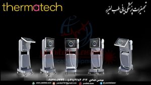 202rf, RF 2021, ایمن, بهبود, بهبود پوست مرده, بهترین در دنیا, بهترین دستگاه, بهترین دستگاه جوانسازی, بهترین دستگاه کلاژن سازی, پرسرعت, ترمیم شل شدگی پوست, جوانسازی, جوانسازی پوست, جوانسازی پوست های مرده, دستگاه, دستگاه RF, دستگاه جوانسازی پوست RF, دستگاهی بینظیر, شل شدگی پوست, عکس, عکس دستگاه RF, عکس دستگاه جوانسازی پوست, قوی, قیمت مناسب, کلاژن سازی