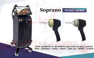 2021, 2022, laser titanium, new, new laser, titanium, titanium 2021, بروزترین, تازه ترین, تحولی نو, تیتانیوم, جدیدترین, دستگاه لیزر, دستگاه لیزر تیتانیوم 2021, دستگاه های جدید, عکس دستگاه لیزر تیتانیوم, فناوری, فناوری تازه, قیمت دستگاه لیزر تیتانیوم, لیزر تیتانیوم, مقایسه تیتانیوم با پلاتینیوم, نوین, هندپیس سه بعدی,سوپرانو آیس تیتانیوم