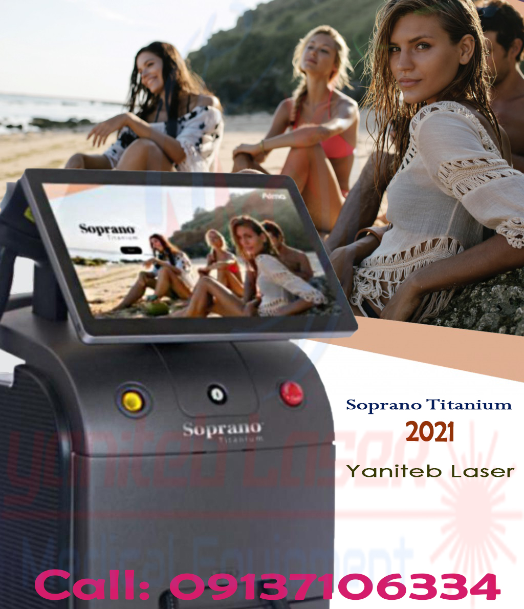 2021, 2022, laser titanium, new, new laser, titanium, titanium 2021, بروزترین, تازه ترین, تحولی نو, تیتانیوم, جدیدترین, دستگاه لیزر, دستگاه لیزر تیتانیوم 2021, دستگاه های جدید, عکس دستگاه لیزر تیتانیوم, فناوری, فناوری تازه, قیمت دستگاه لیزر تیتانیوم, لیزر تیتانیوم, مقایسه تیتانیوم با پلاتینیوم, نوین, هندپیس سه بعدی,سوپرانو آیس تیتانیوم